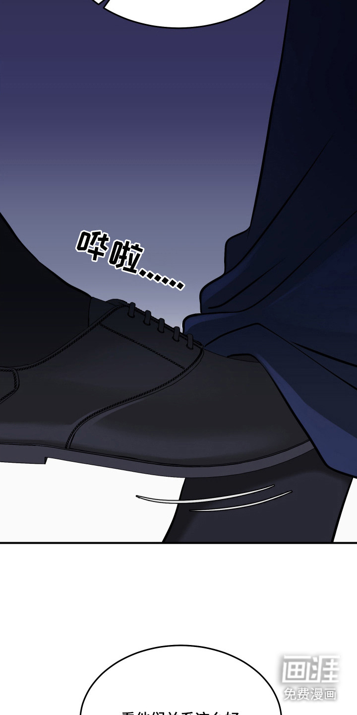珠锁狐心漫画-图7