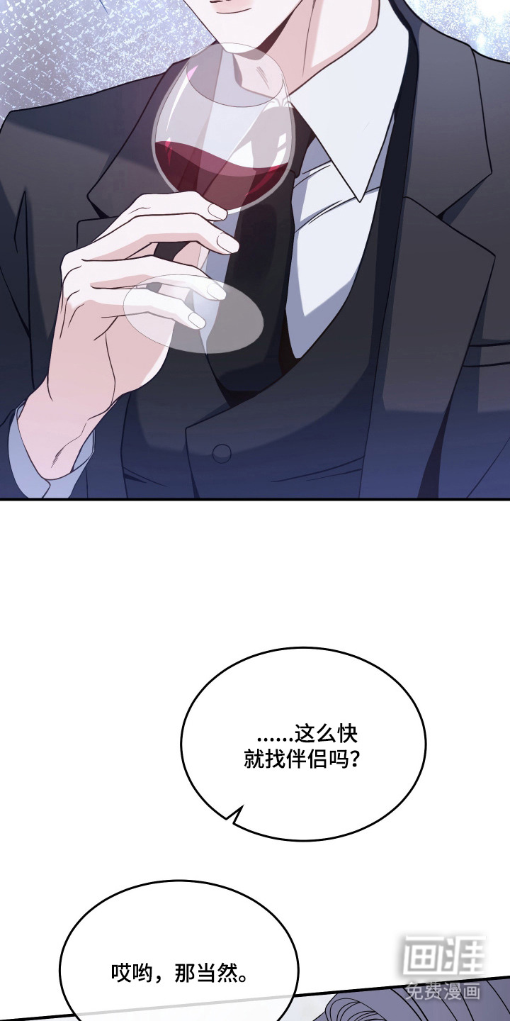 珠锁狐心漫画-图10
