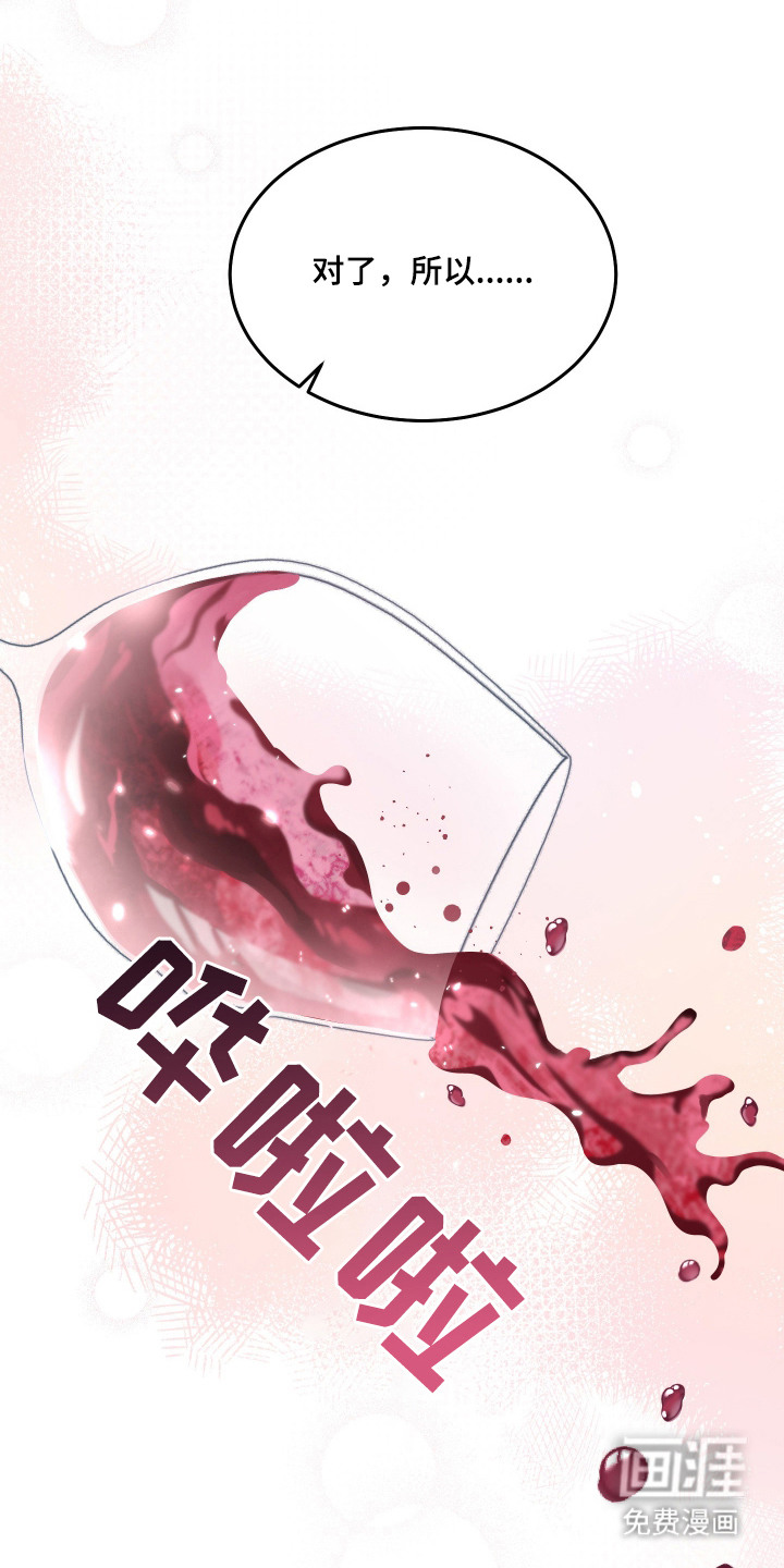 珠锁狐心漫画-图13