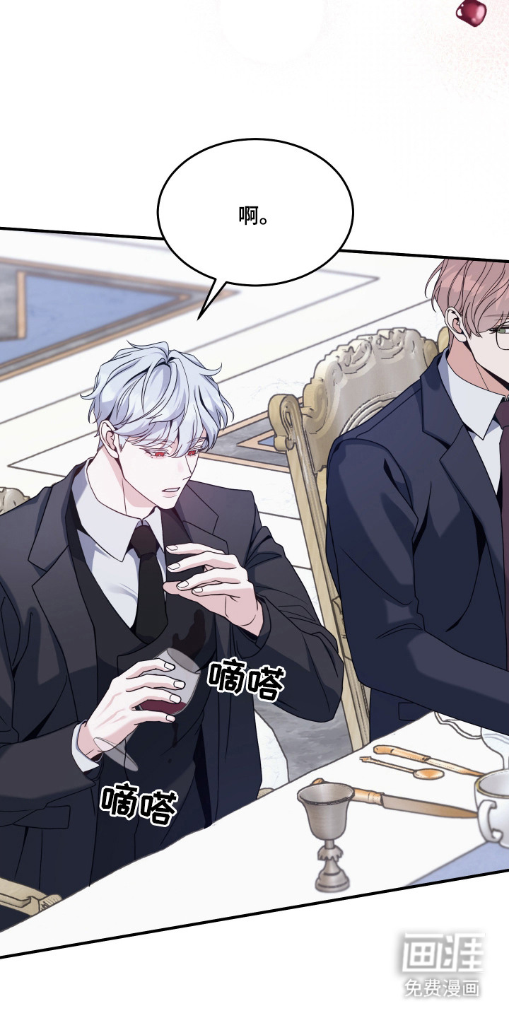 珠锁狐心漫画-图14