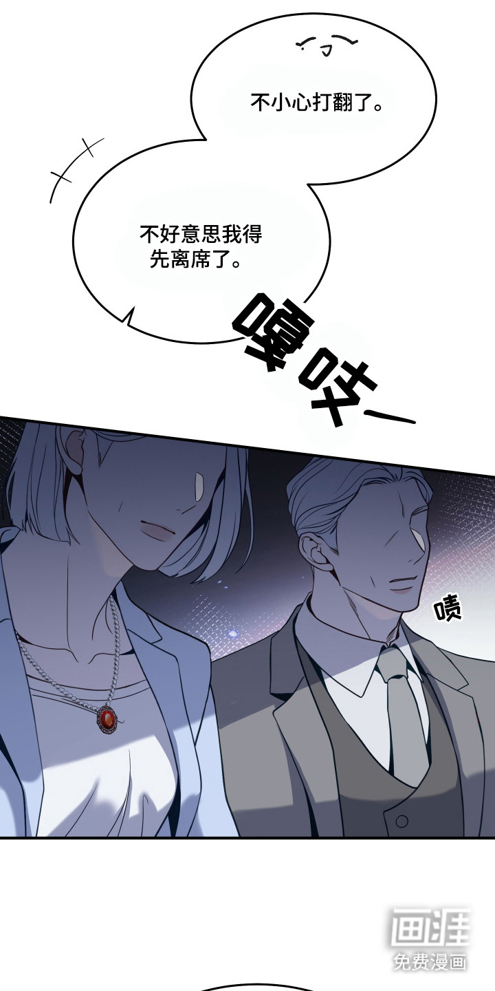 珠锁狐心漫画-图15