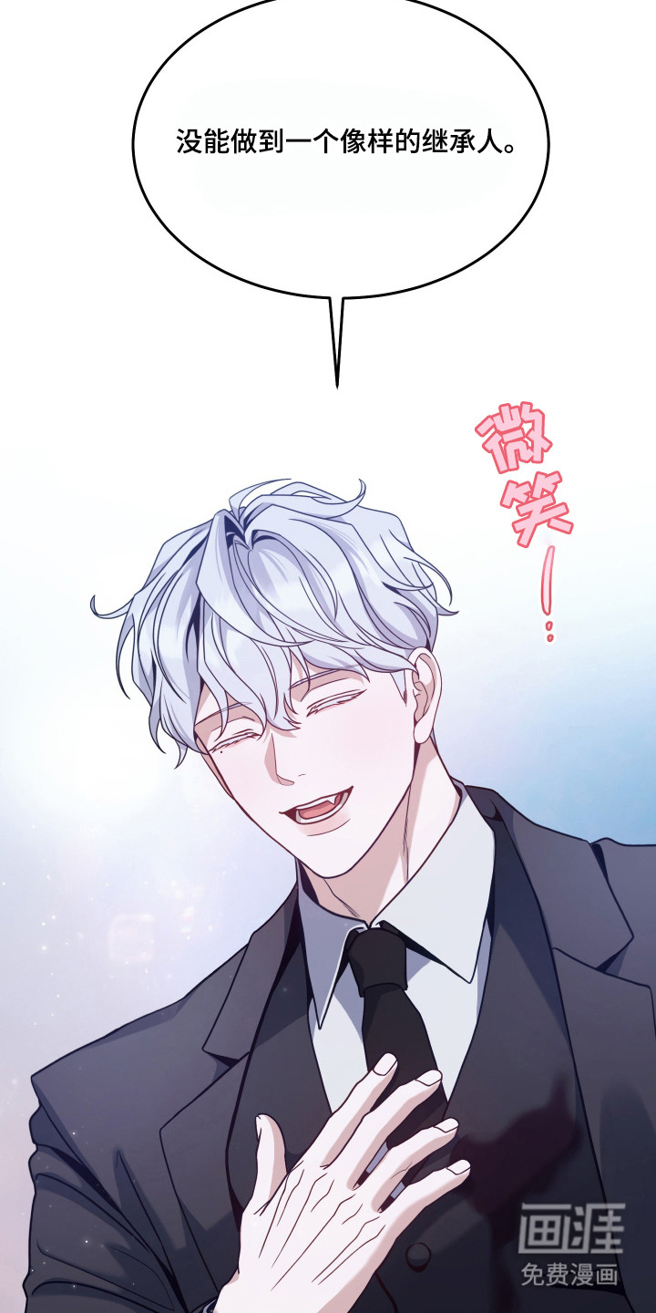 珠锁狐心漫画-图16