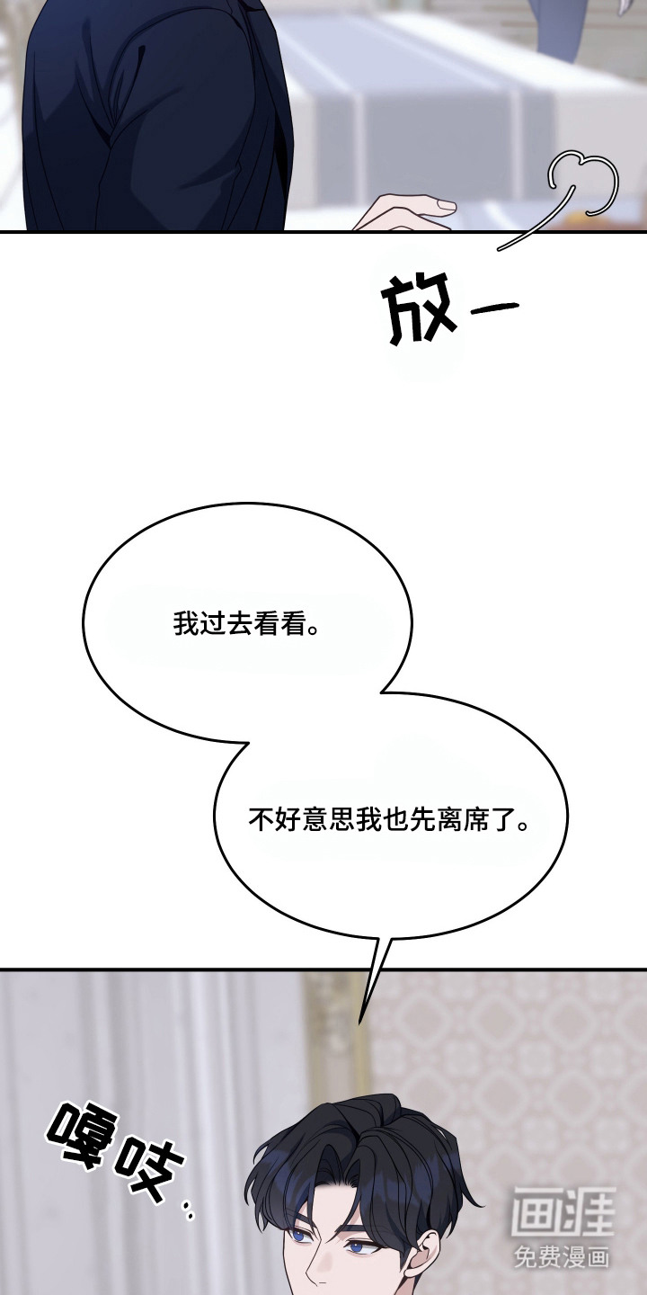 珠锁狐心漫画-图18