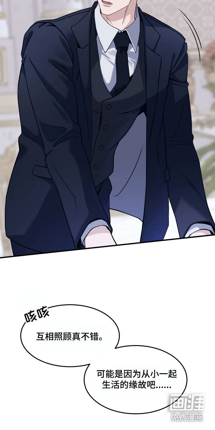 珠锁狐心漫画-图19