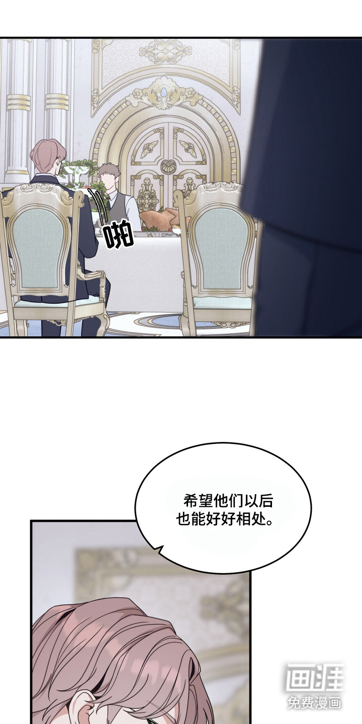 珠锁狐心漫画-图20