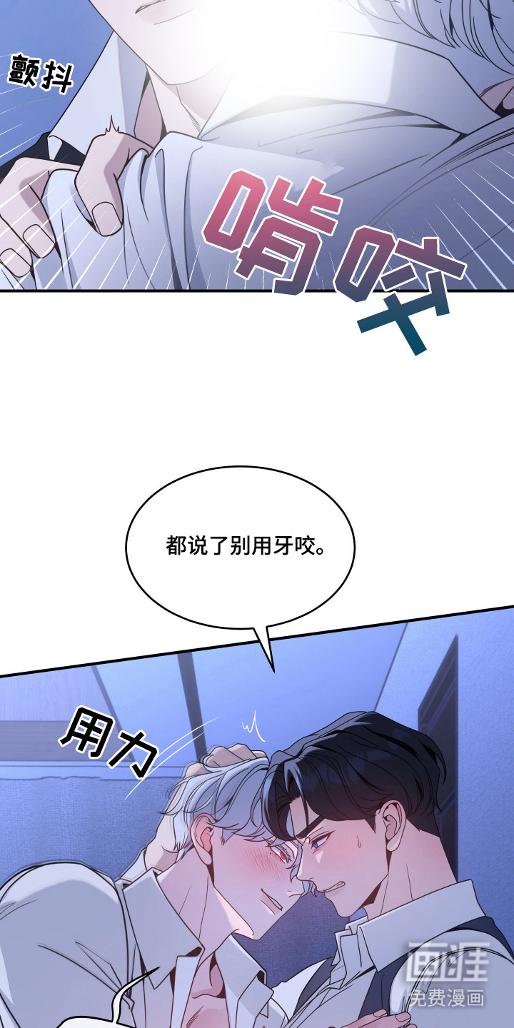 珠锁狐心漫画-图3