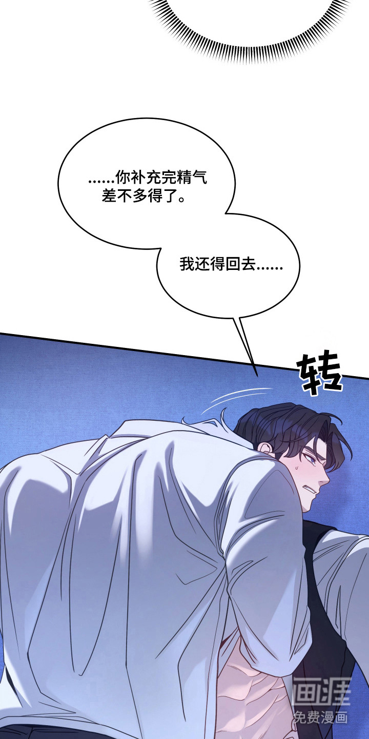 珠锁狐心漫画-图6