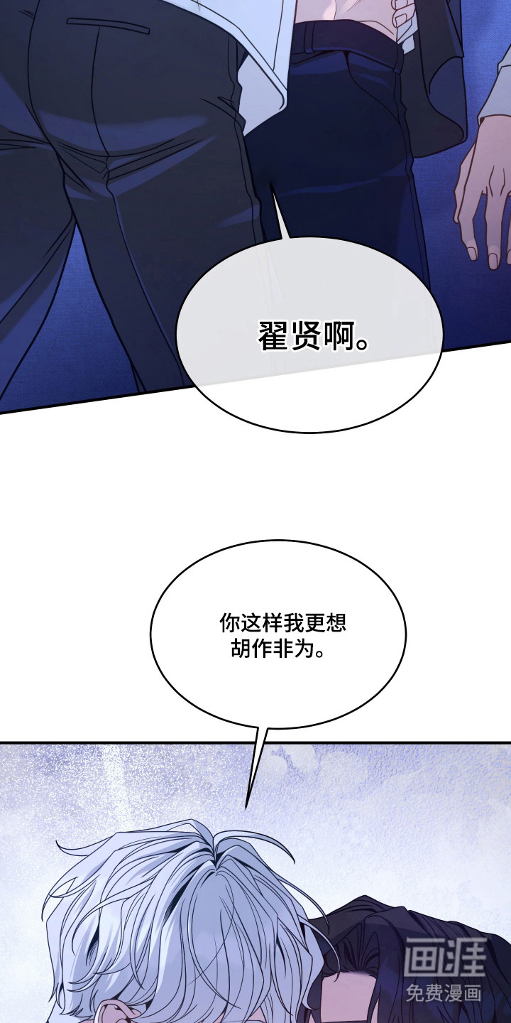 珠锁狐心漫画-图7
