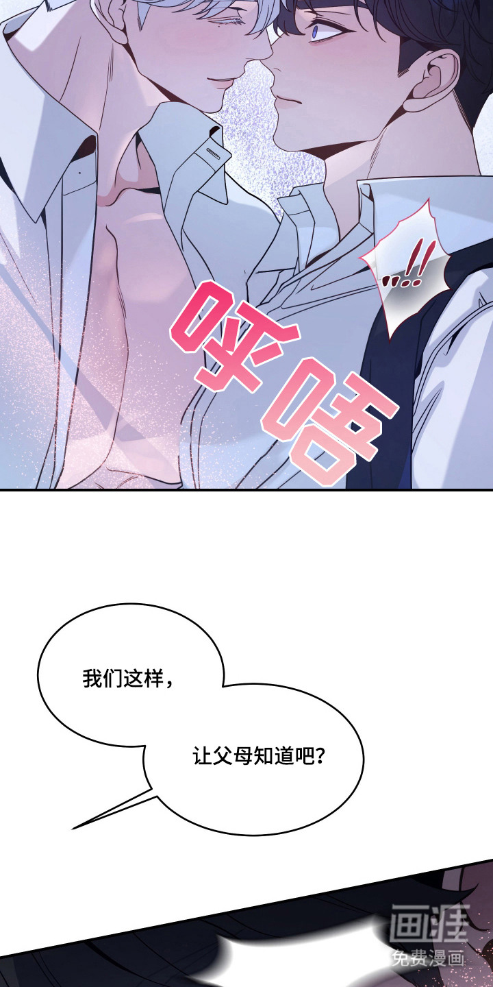 珠锁狐心漫画-图8