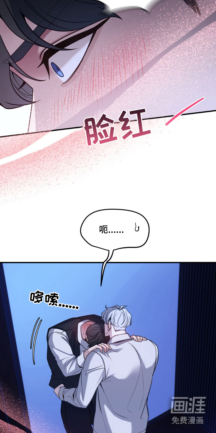 珠锁狐心漫画-图9
