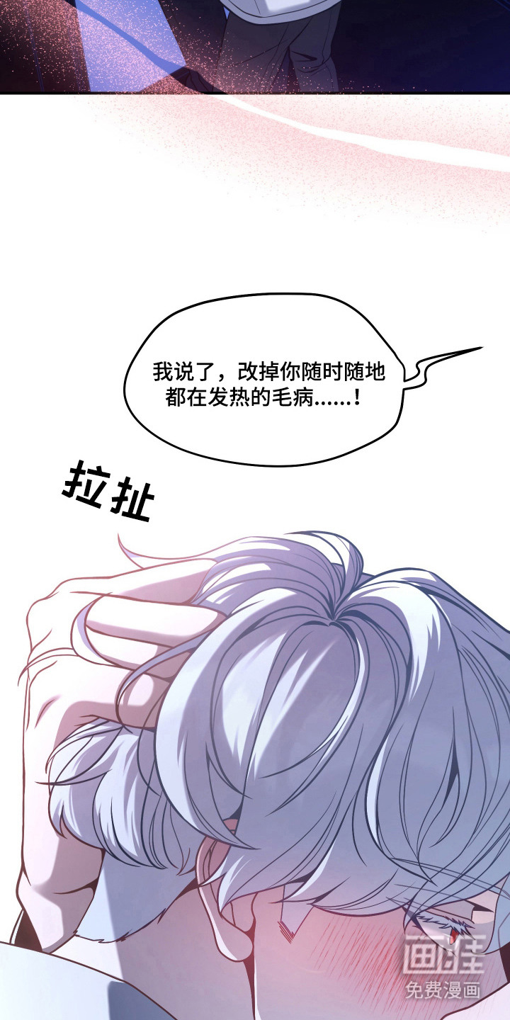 珠锁狐心漫画-图10