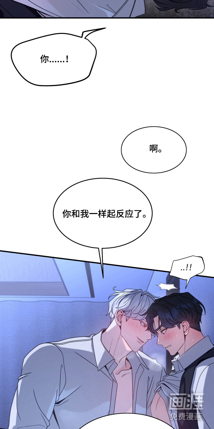 珠锁狐心漫画-图13