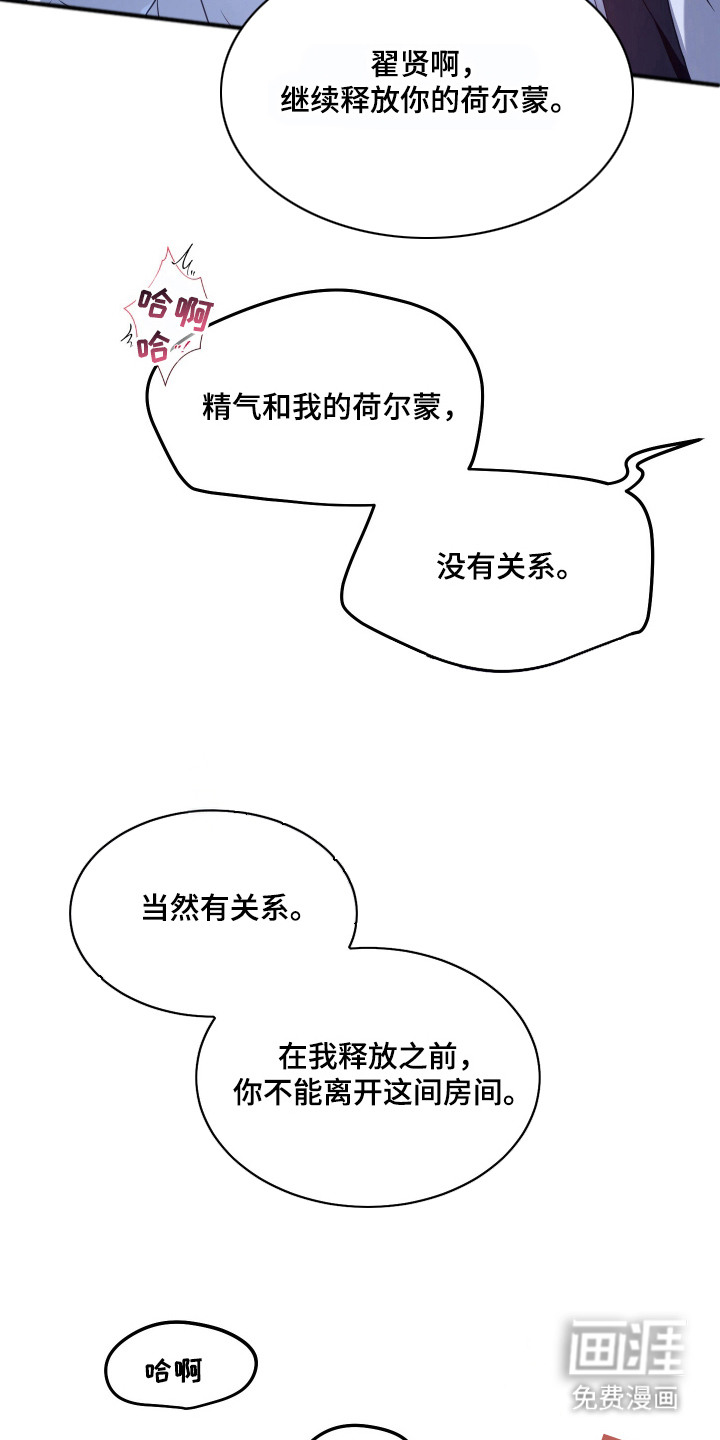珠锁狐心漫画-图14