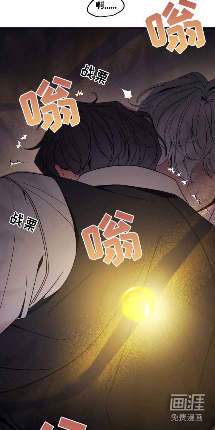 珠锁狐心漫画-图15