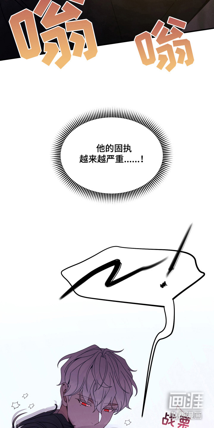 珠锁狐心漫画-图16