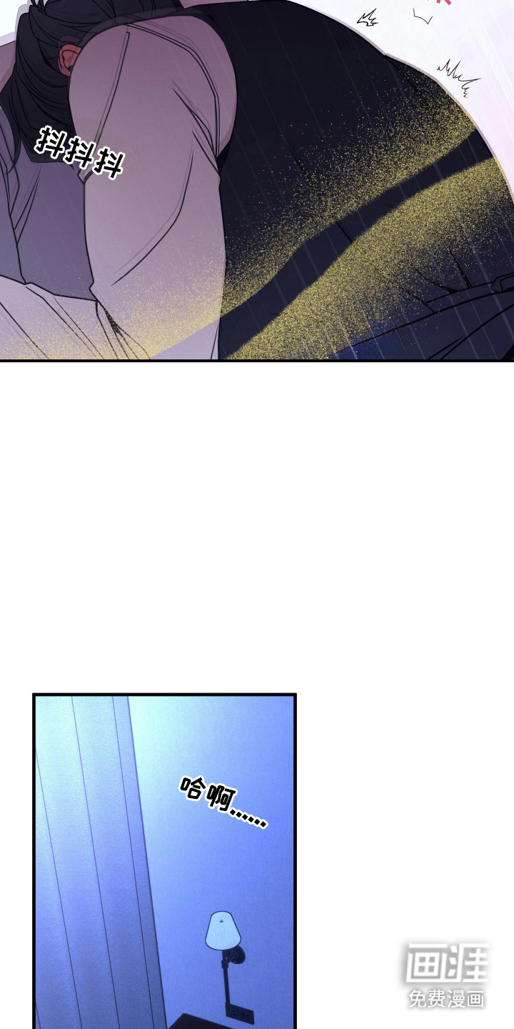 珠锁狐心漫画-图17