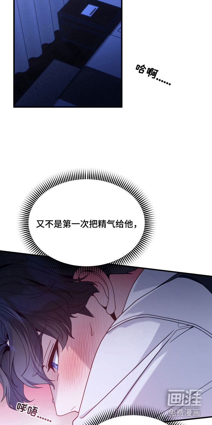 珠锁狐心漫画-图18