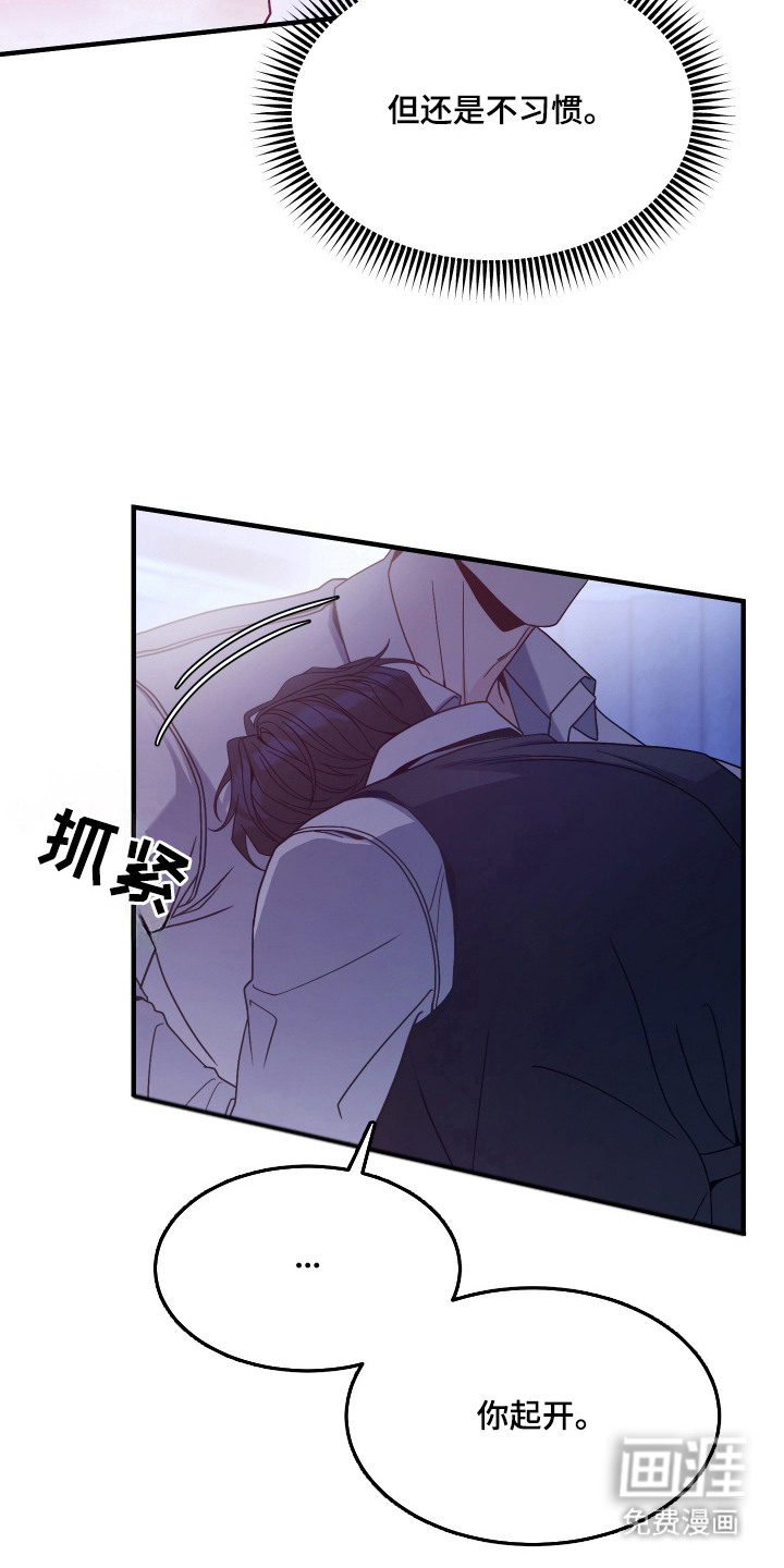 珠锁狐心漫画-图19