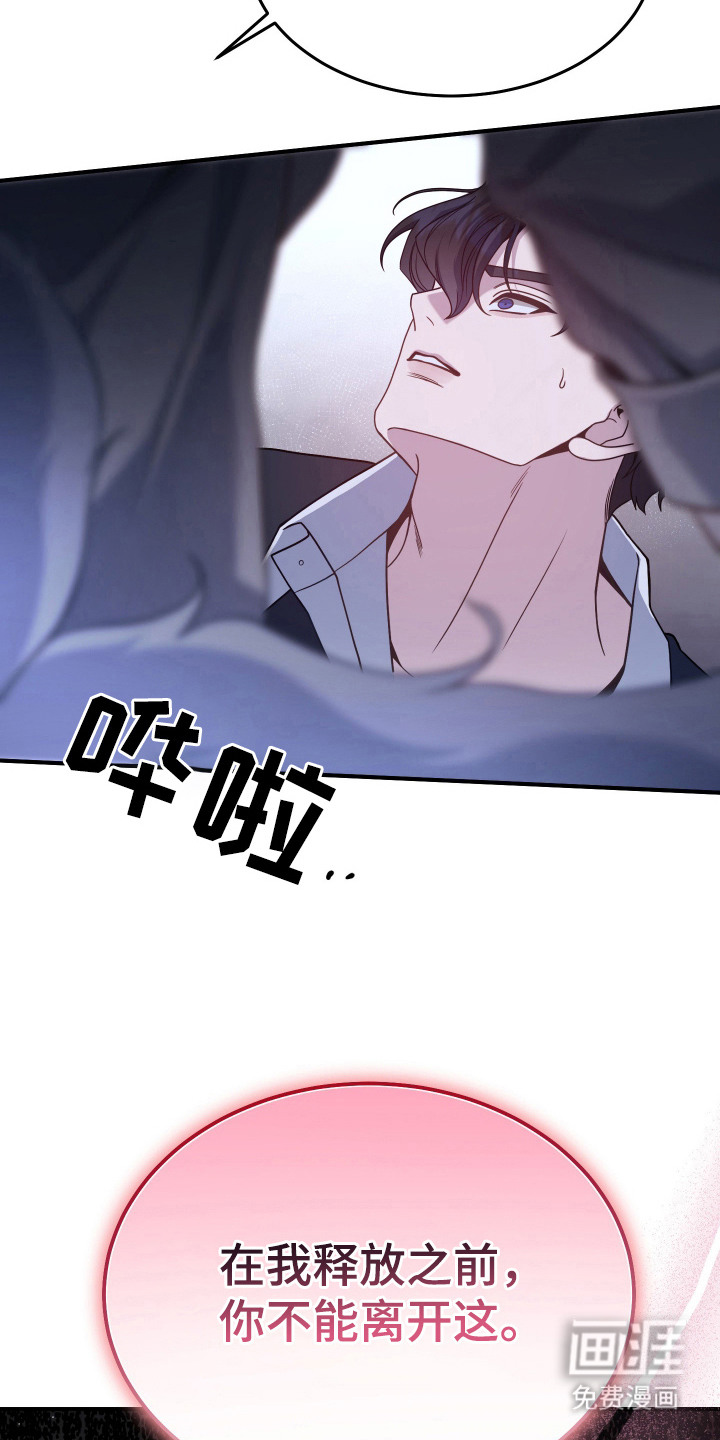 珠锁狐心漫画-图22