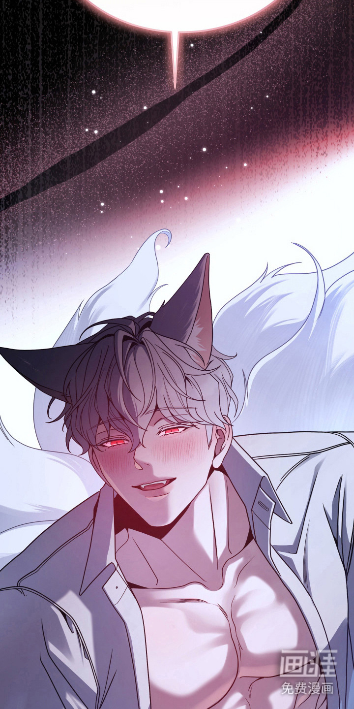 珠锁狐心漫画-图23