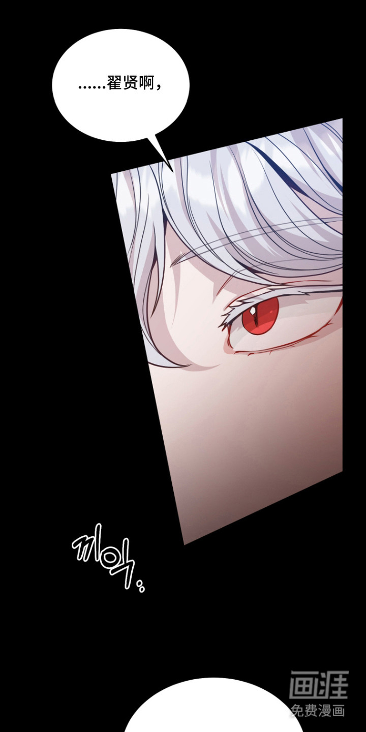 珠锁狐心漫画-图5