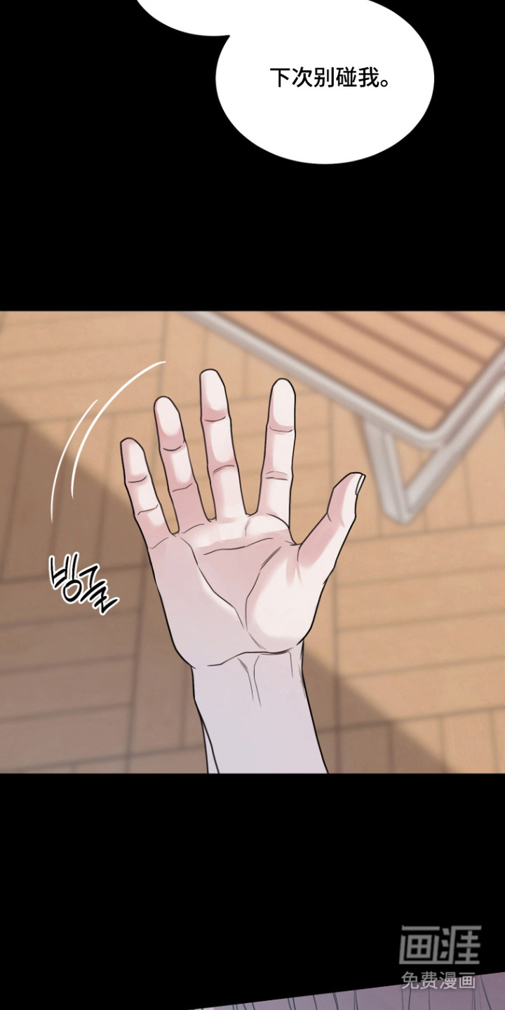珠锁狐心漫画-图10