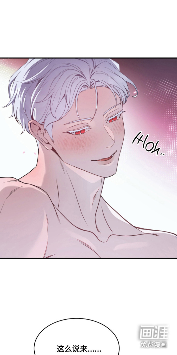 珠锁狐心漫画-图18