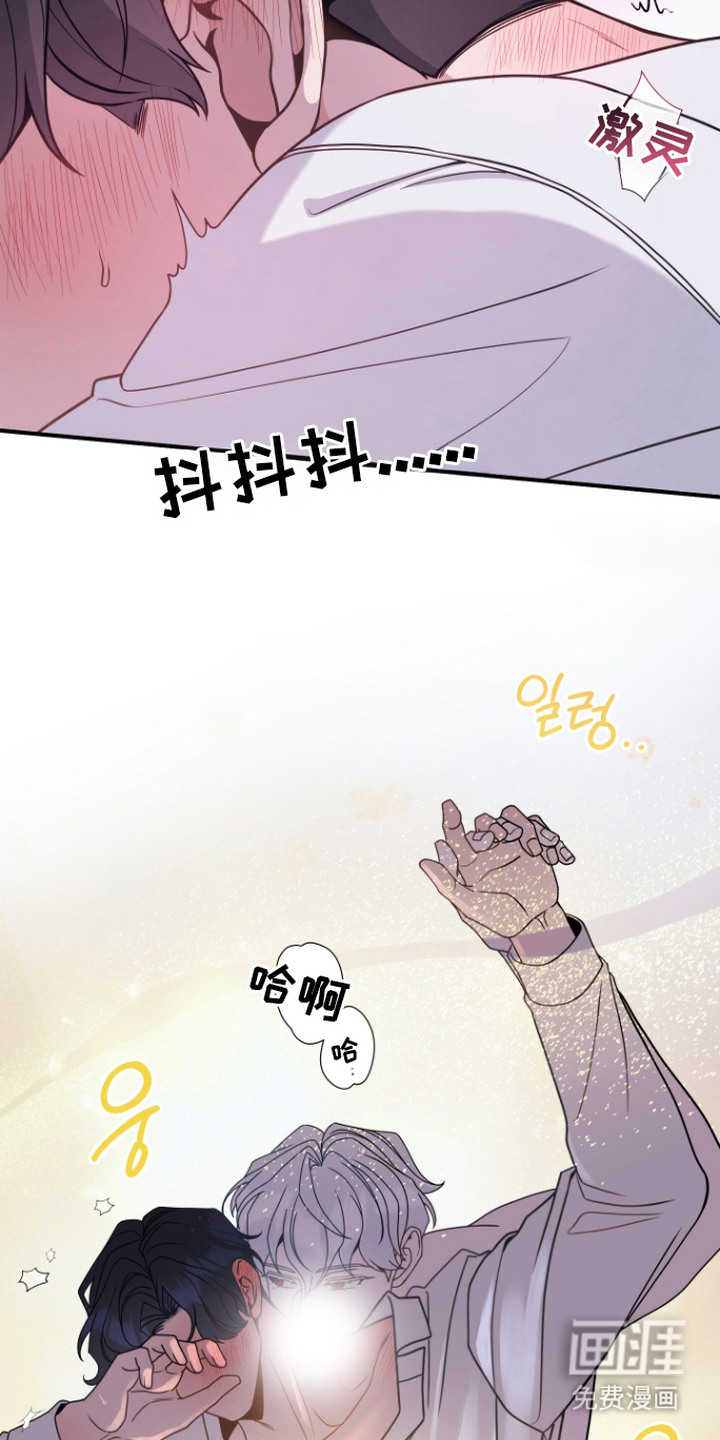 珠锁狐心漫画-图3