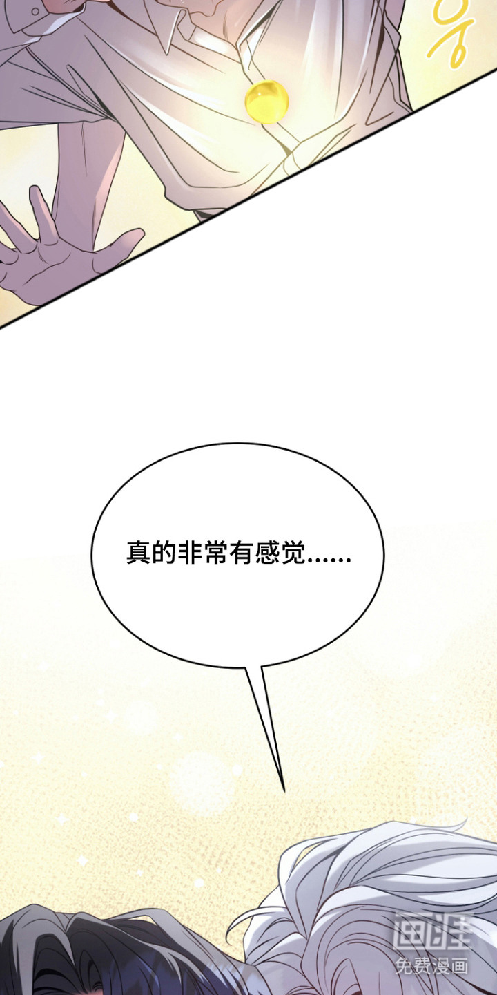 珠锁狐心漫画-图4