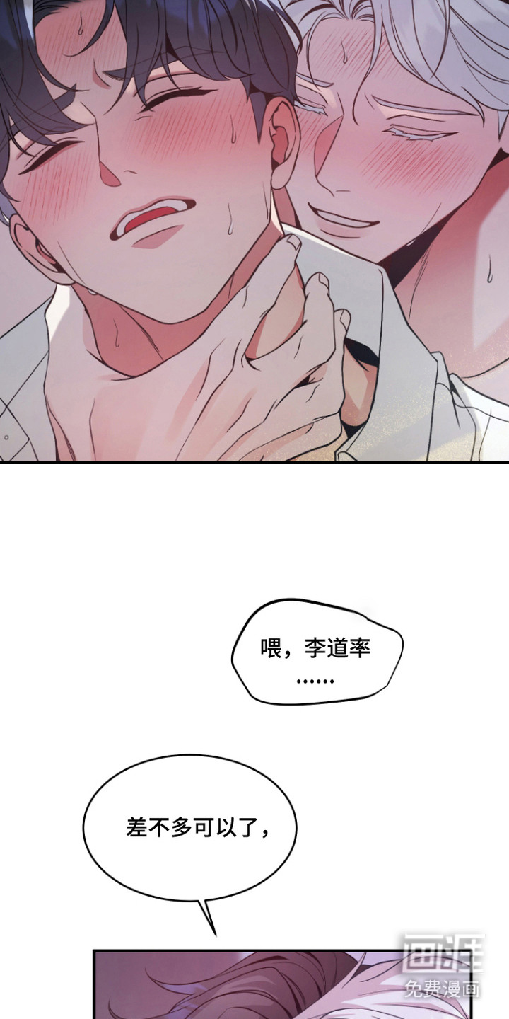 珠锁狐心漫画-图5