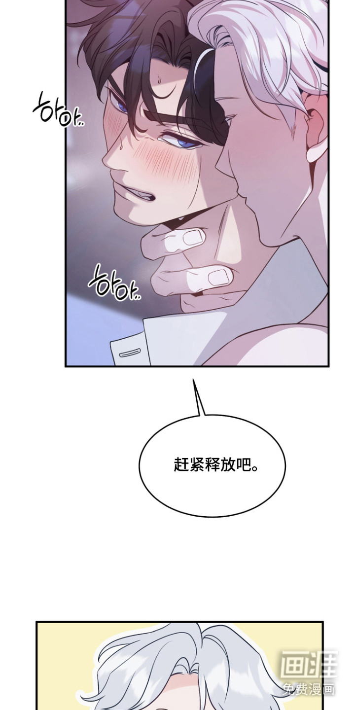 珠锁狐心漫画-图6