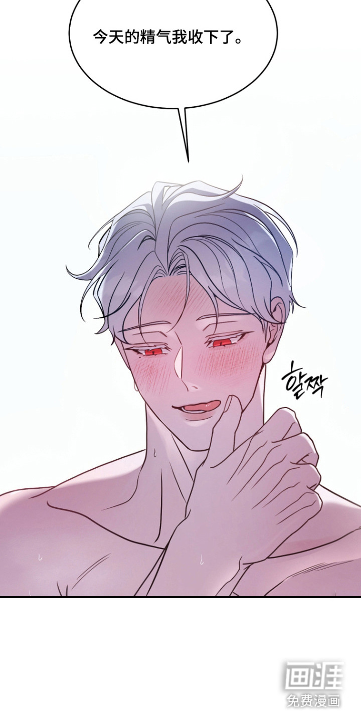 珠锁狐心漫画-图10