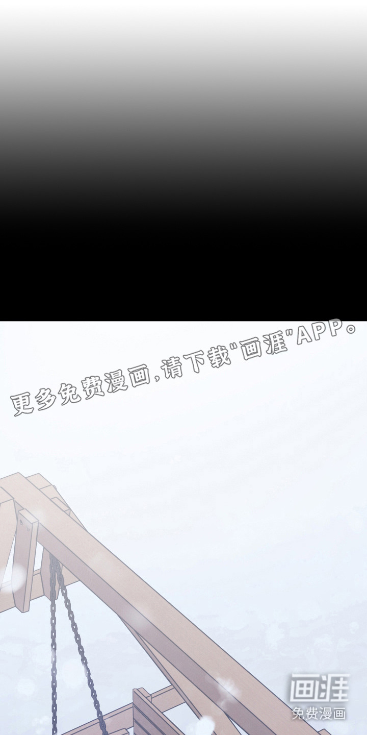 珠锁狐心漫画-图13