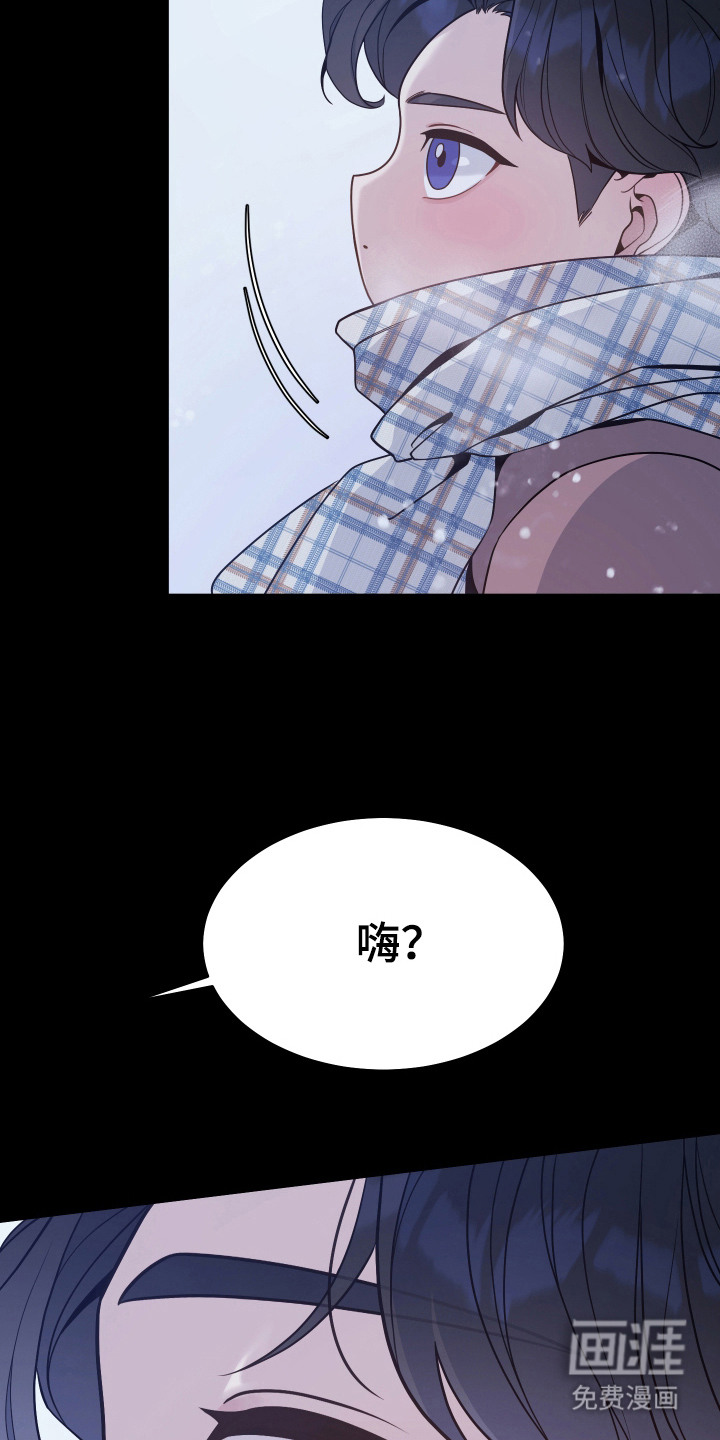 珠锁狐心漫画-图16
