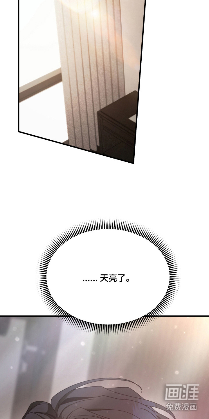珠锁狐心漫画-图22