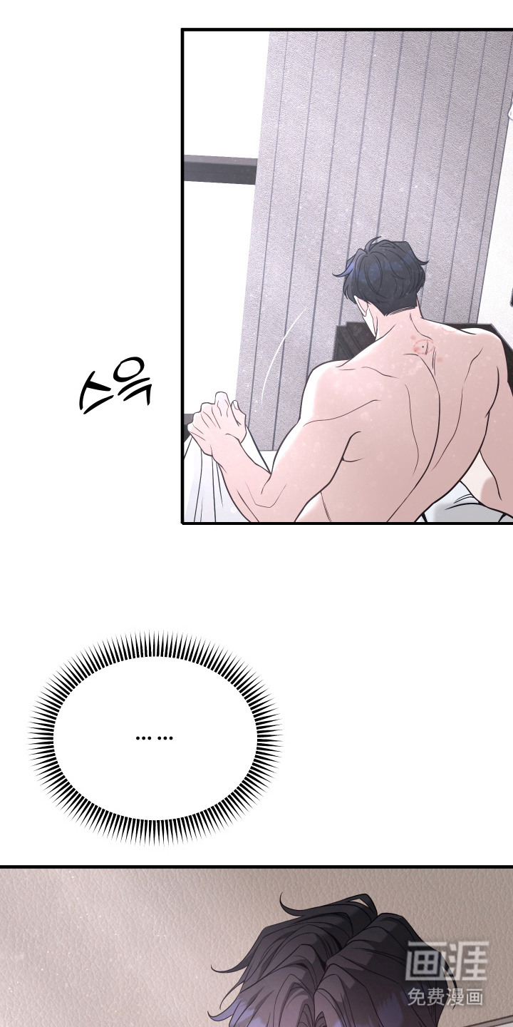 珠锁狐心漫画-图24