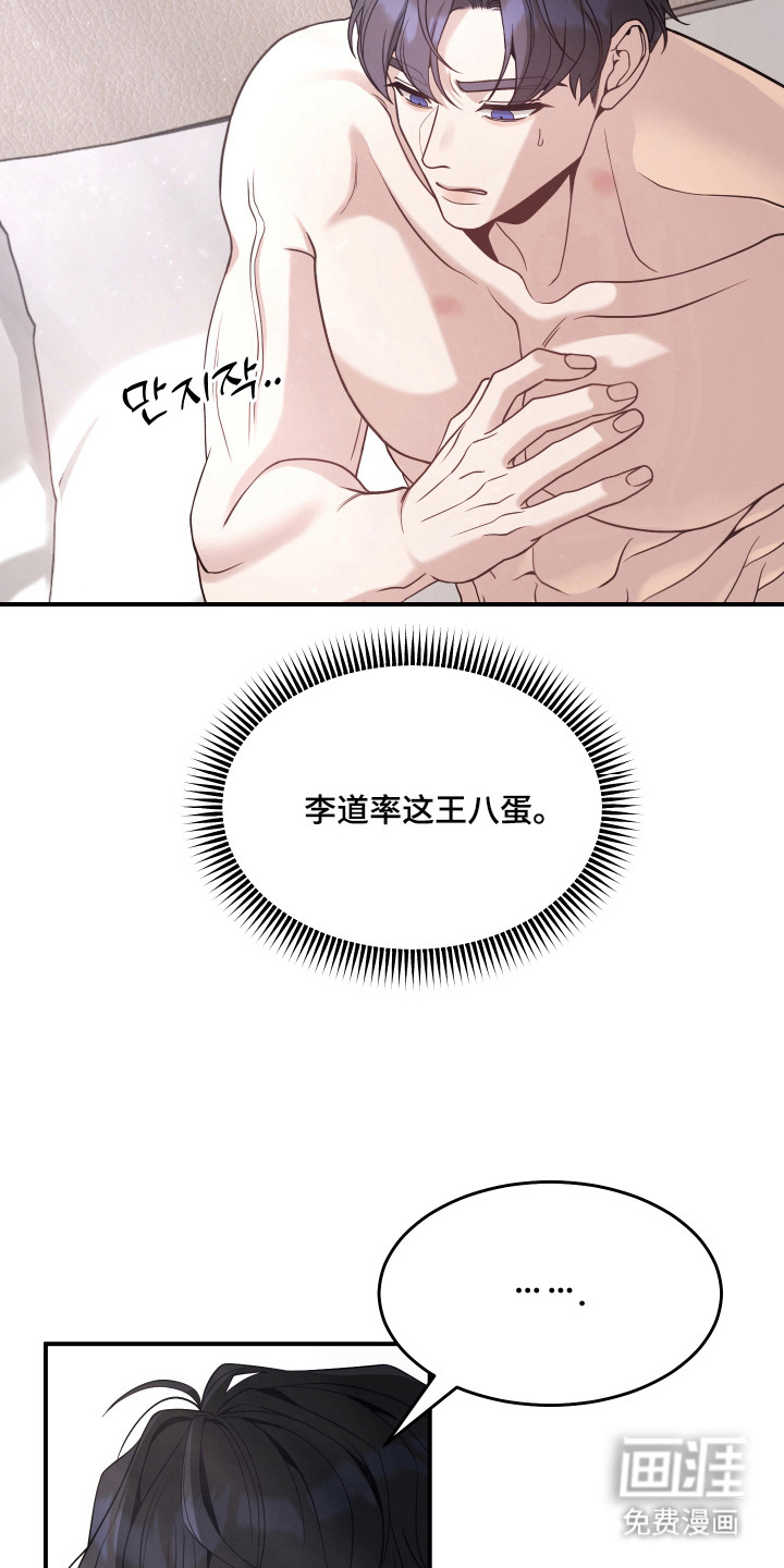 珠锁狐心漫画-图25