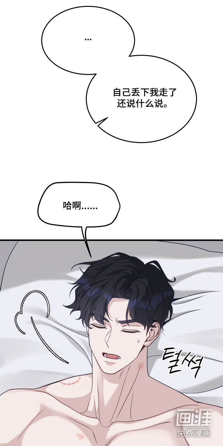 珠锁狐心漫画-图3