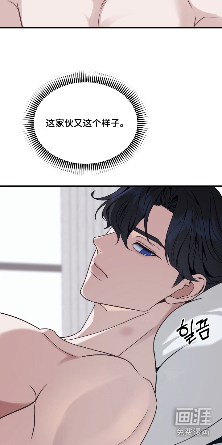 珠锁狐心漫画-图4