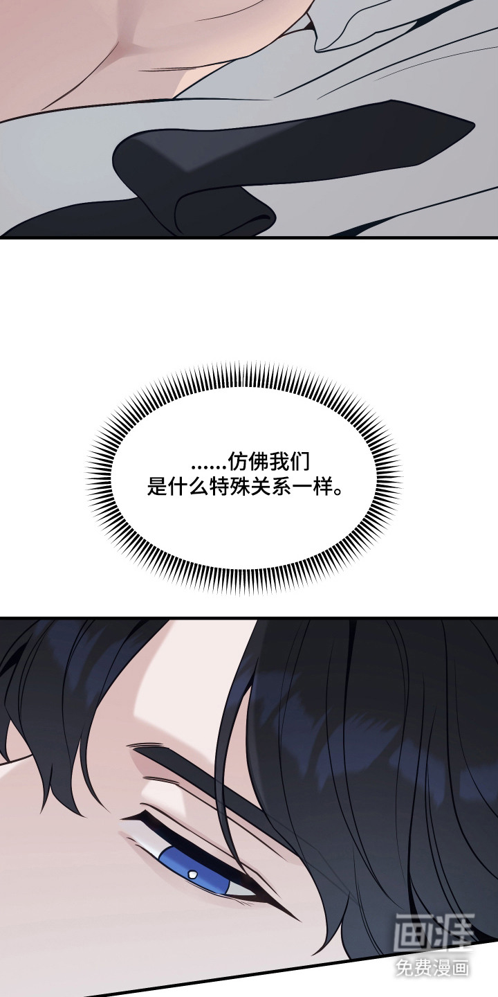 珠锁狐心漫画-图5