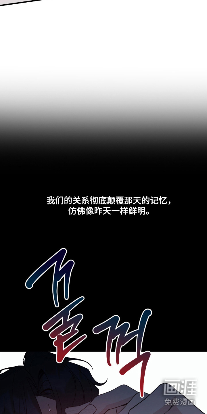 珠锁狐心漫画-图6