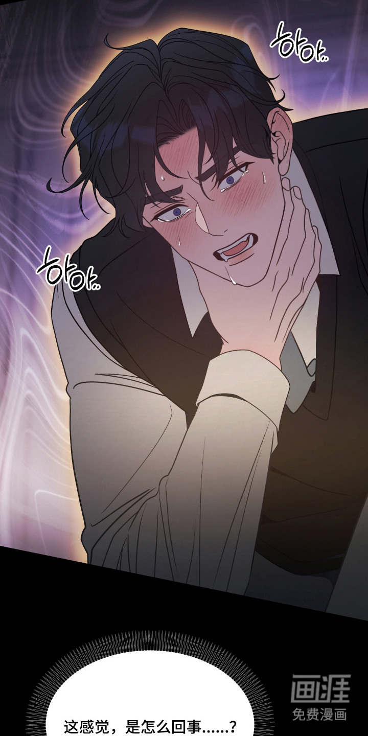 珠锁狐心漫画-图10