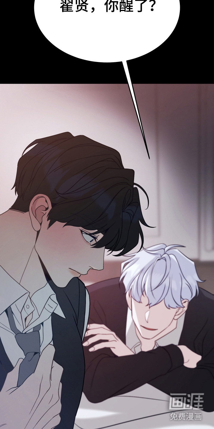 珠锁狐心漫画-图12