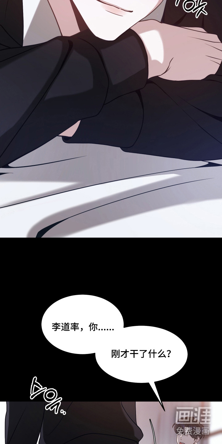 珠锁狐心漫画-图14
