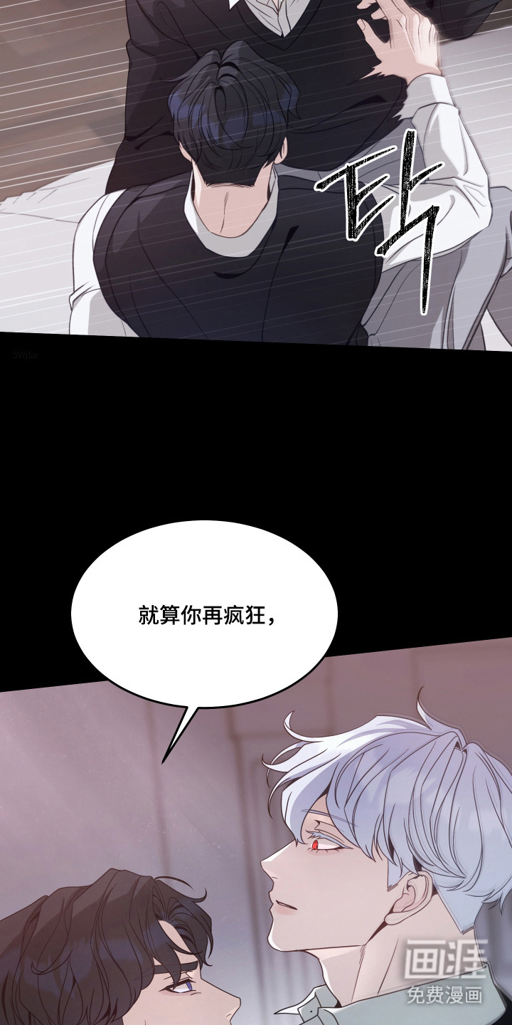 珠锁狐心漫画-图19