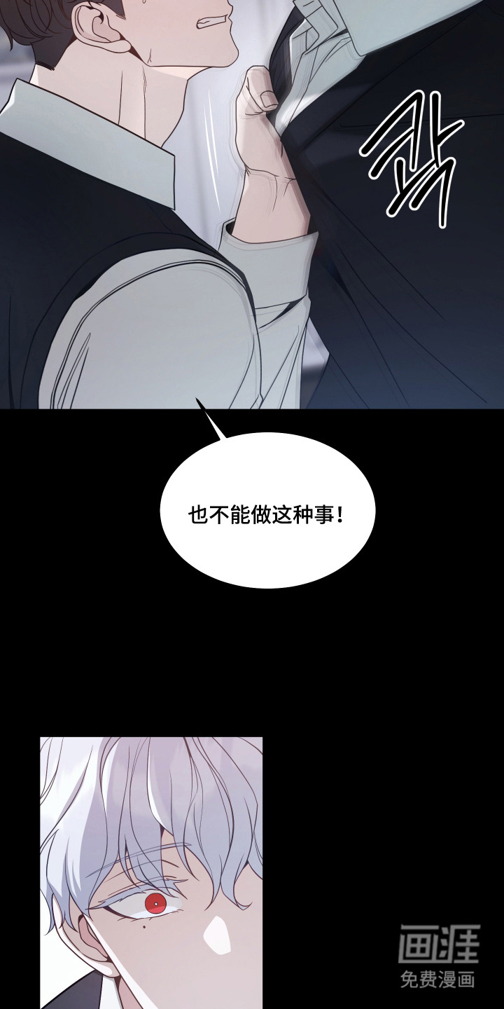 珠锁狐心漫画-图20