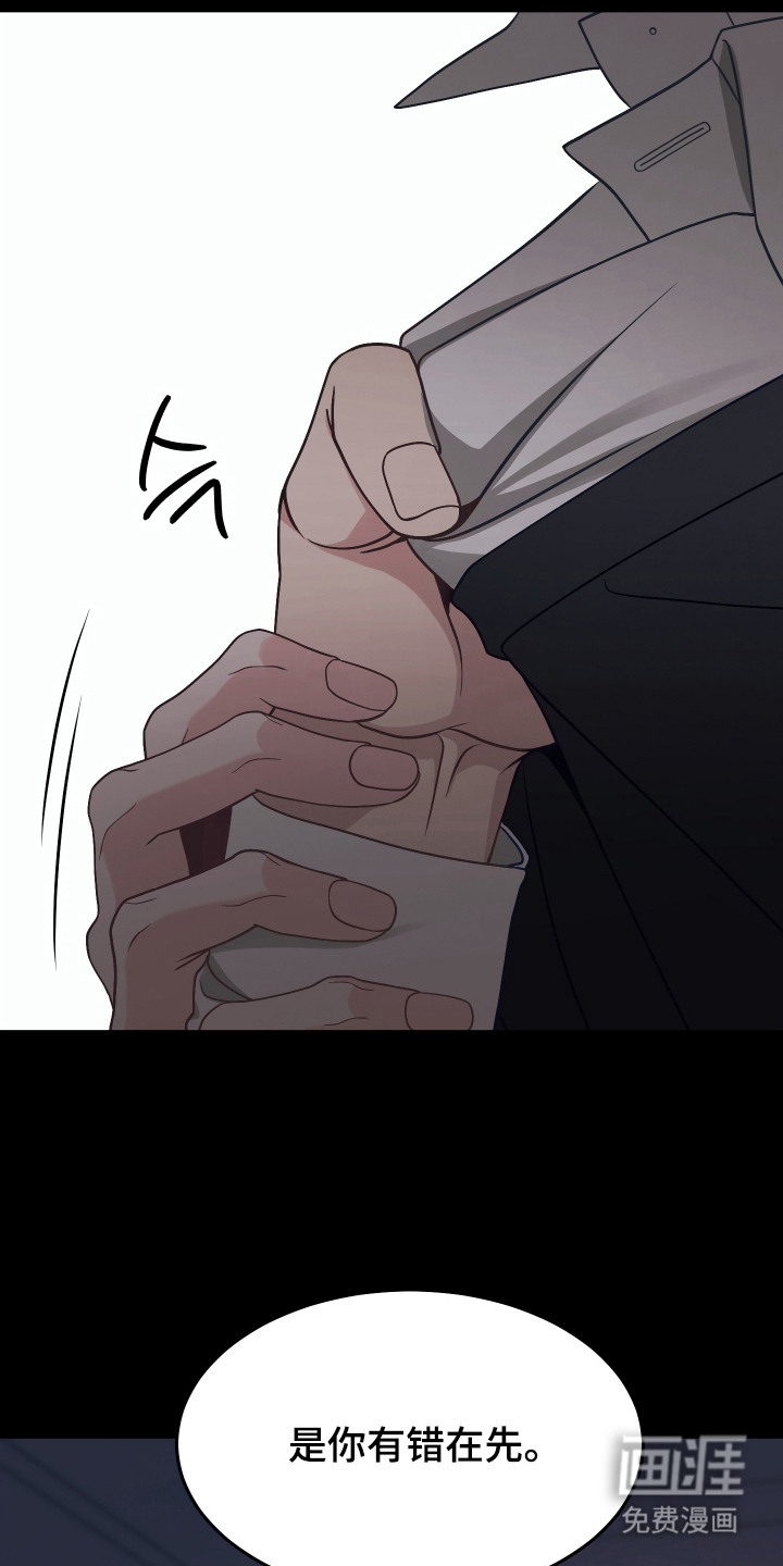珠锁狐心漫画-图22