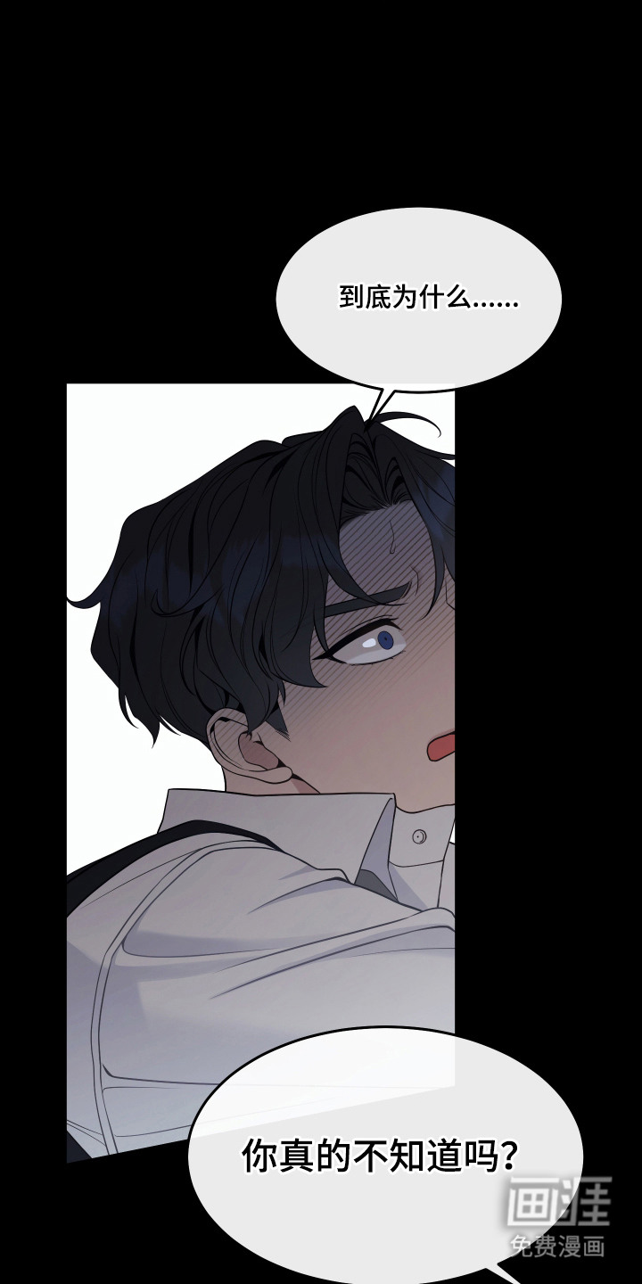 珠锁狐心漫画-图24