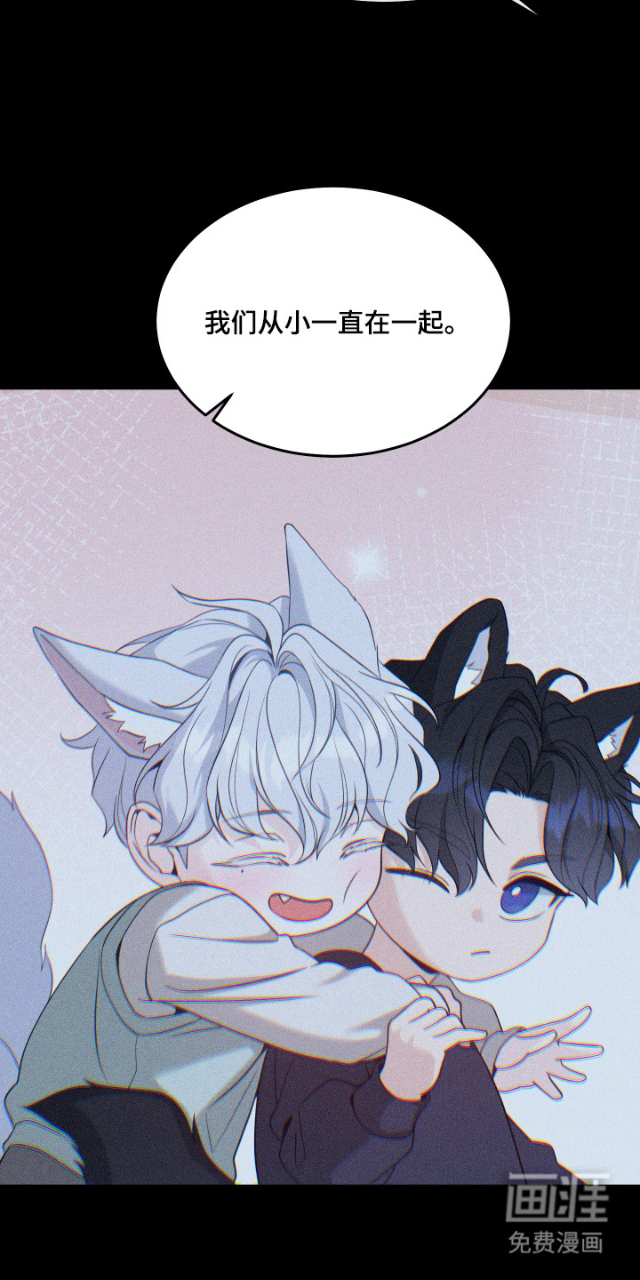 珠锁狐心漫画-图25