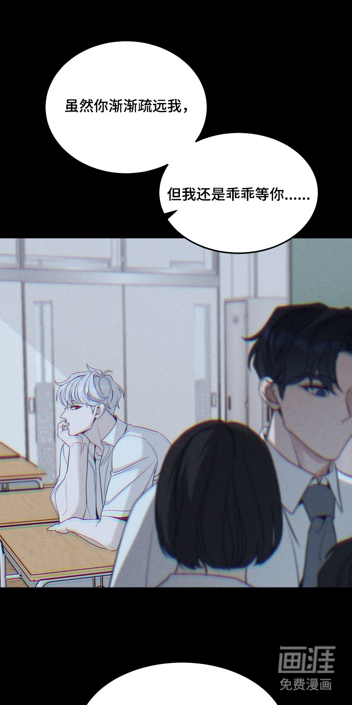 珠锁狐心漫画-图26